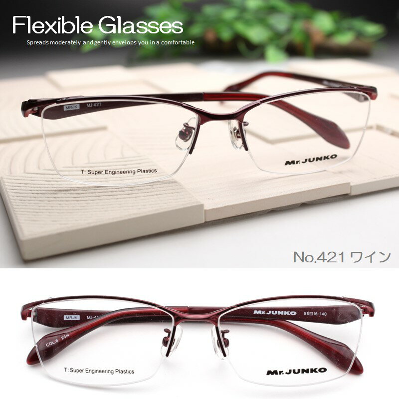 【クーポンで6980円】老眼鏡 おしゃれ メンズ ブルーライトカット Mr.Junkoブランド レディース シニアグラス リーディンググラス 軽い 男性用 女性 メタル プラスチック スマート 丈夫 かっこいい 軽量 40代 50代 ハーフリム 大きい 大きめ 高級 ウルテム 父の日ギフト 421 3