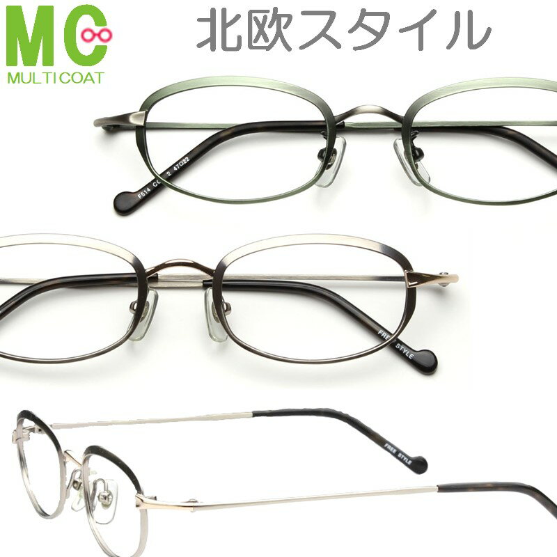 老眼鏡 シニアグラス 視界が明るいクリアーレンズ マルチコートレンズ メタル 透明レンズ おしゃれ 男性 女性 メガネ 眼鏡 鼻パッド かわいい ボストン スク...