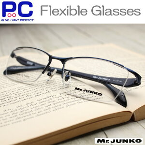 【クーポンで6940円】老眼鏡 おしゃれ メンズ ブルーライトカット Mr.Junko ブランド レディース PC老眼鏡 シニアグラス リーディンググラス 軽い 男性用 女性用 メタル プラスチック スマート 丈夫 かっこいい 軽量 40代 50代 ハーフリム 大きい 大きめ 高級 ウルテム 421