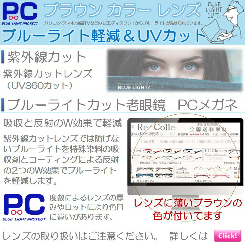 【クーポンで2996円】老眼鏡 PC老眼鏡 メンズ レディース おしゃれ バネ丁番 プラスティック 斬新なデザイナーズデザイン 掛け心地のいいバネ丁番 ブルーライトカット老眼鏡 シニアグラス 男性 女性 PC パソコン メガネ 眼鏡 リーディング 度付き 非球面レンズ 送料無料