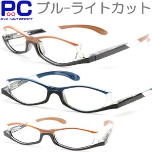 【クーポンで2996円】老眼鏡 PC老眼鏡 メンズ レディース おしゃれ バネ丁番 プラスティック 斬新なデザイナーズデザイン 掛け心地のいいバネ丁番 ブルーライトカット老眼鏡 シニアグラス 男性 女性 PC パソコン メガネ 眼鏡 リーディング 度付き 非球面レンズ 送料無料