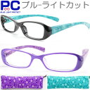 老眼鏡 リーディンググラス シニアグラス バネ丁番 メガネケース付 プリント柄 おしゃれ 女性用 男性用 PC老眼鏡 ブルーライトカット メガネ 軽い スクエア...