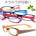 【クーポンで3590円】老眼鏡 女性用 レディース クリスタル シニアグラス おしゃれ リーディンググラス パープル オレンジ レッド ブルー 青 紫 赤色 バネ丁番 軽い スリム スマート プラスチック 飾り付き ガラス かわいい キラキラが可愛いデコレーション 母の日 1072有nm