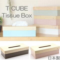 https://thumbnail.image.rakuten.co.jp/@0_mall/re-colle/cabinet/yamato/tcube_1.jpg