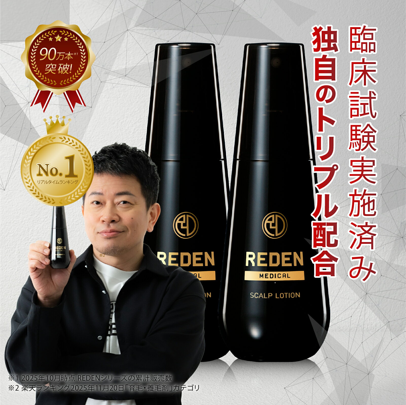 REDEN MEDICRL SCALP LOTION 4本セット MIZANI Scalp Care Calming Lotion, 4 oz, Soothes Dry Scalp, Cools