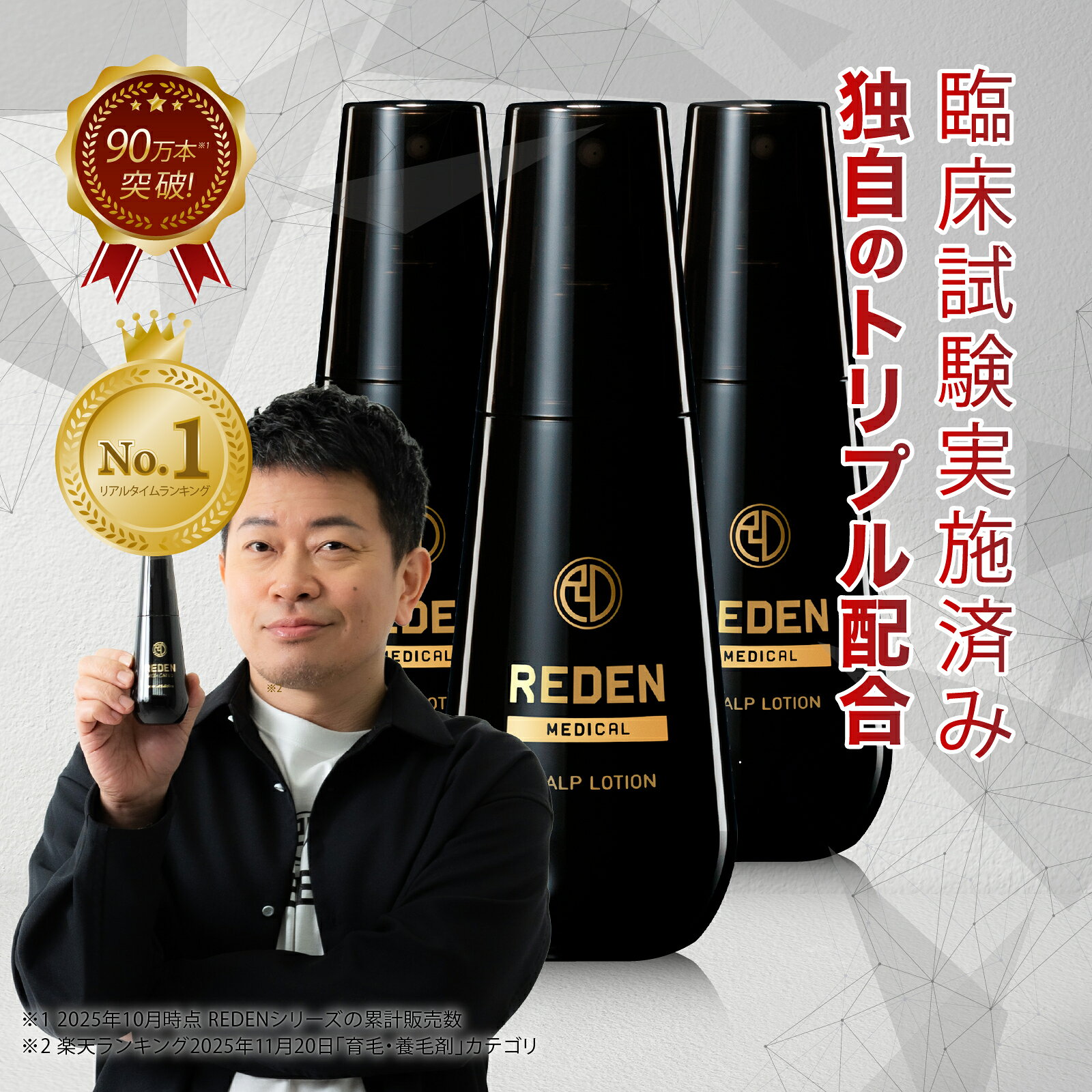 楽天市場】スカルプローション リデンの通販