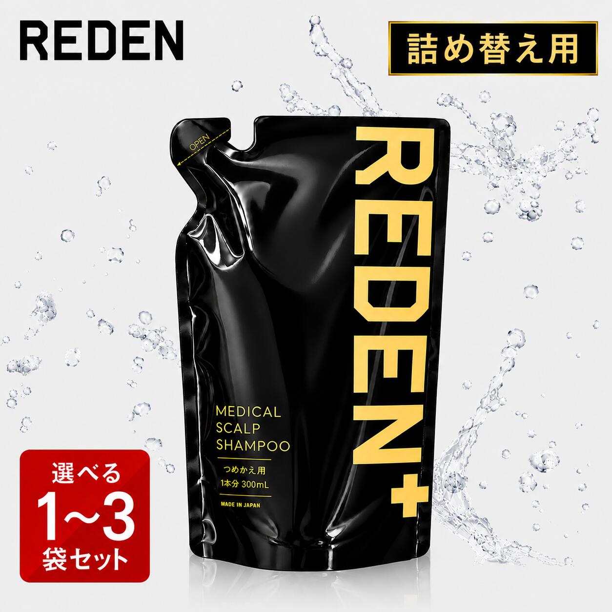 楽天市場】スカルプローション リデンの通販