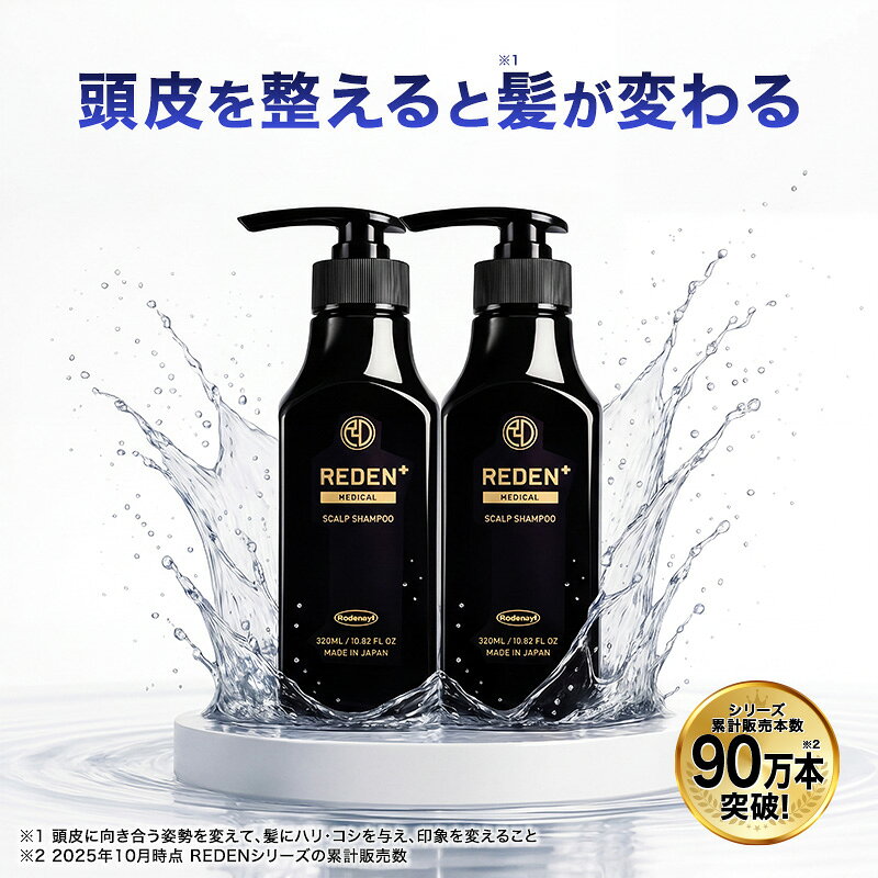 楽天市場】reden メディカルシャンプーの通販