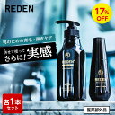 【公式】 REDEN ヘアケアセット 育毛剤 薬用シャンプー 各1本 リデン 育毛剤 男性用 女性用 スカルプシャンプー 医薬部外品 リデンシル スカルプケア 育毛 薄毛対策 抜け毛予防 頭皮ケア ボリュームアップ