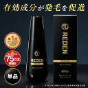 \楽天スーパーSALE限定★25%ポイントバック/ 【臨床試験済】【公式】 REDEN 薬用育毛剤 1本〜 リデン 通常購入 育毛剤 男性用 女性用 無香料 育毛ローション 育毛トニック 医薬部外品 リデンシル スカルプケア 養毛剤 薄毛対策 抜け毛予防 男性 女性 頭皮ケア