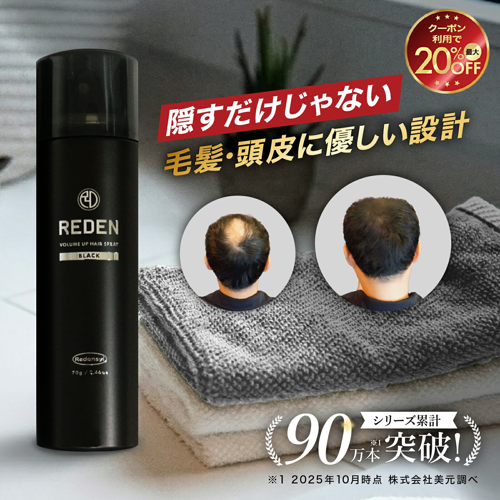 楽天市場】スカルプローション リデンの通販