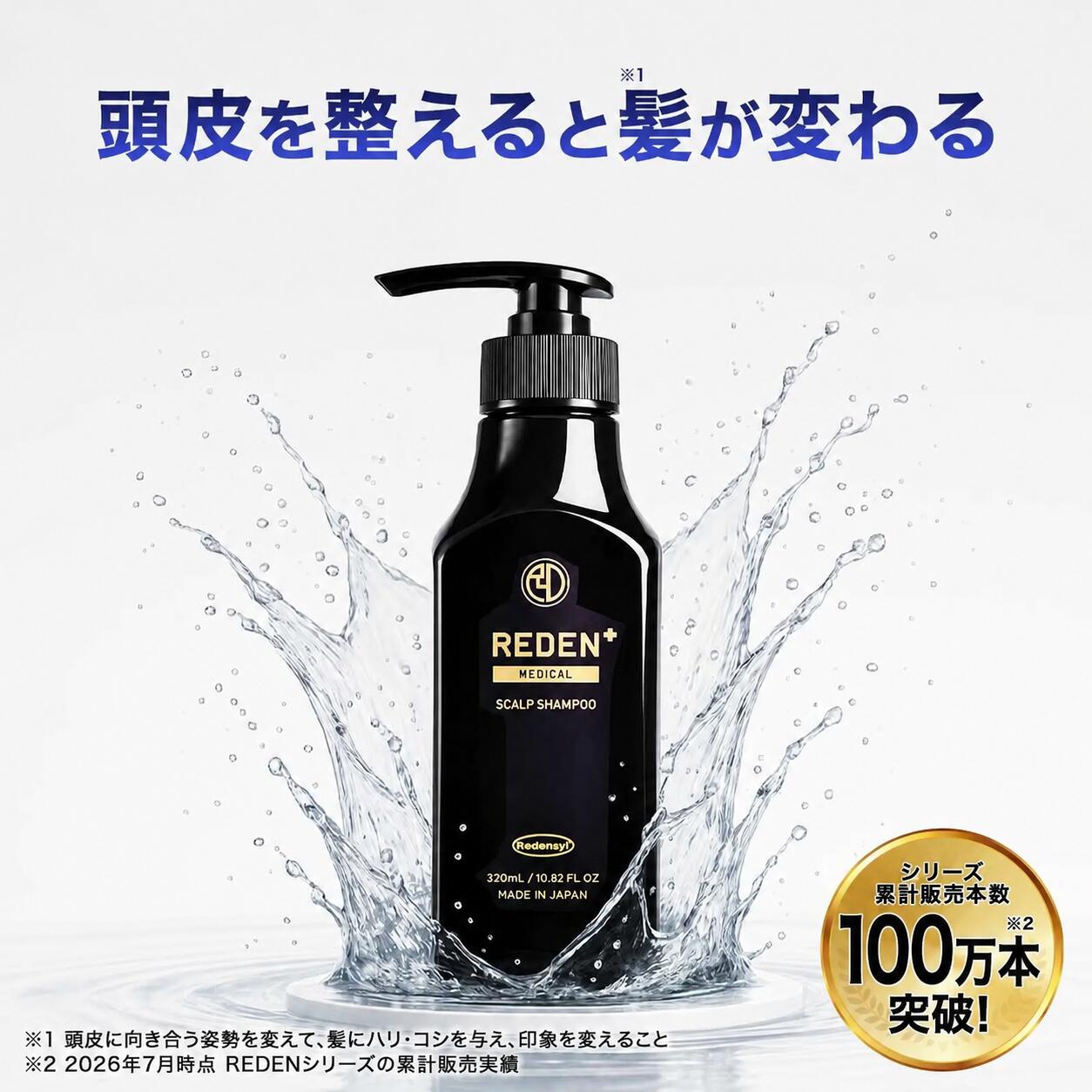 楽天市場】スカルプローション リデンの通販