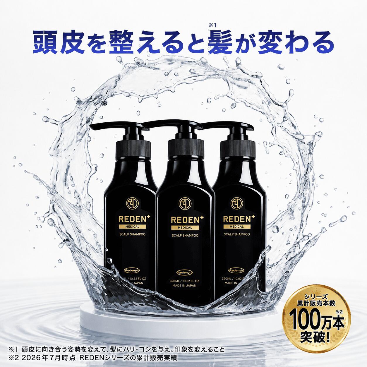 楽天市場】reden メディカルシャンプーの通販