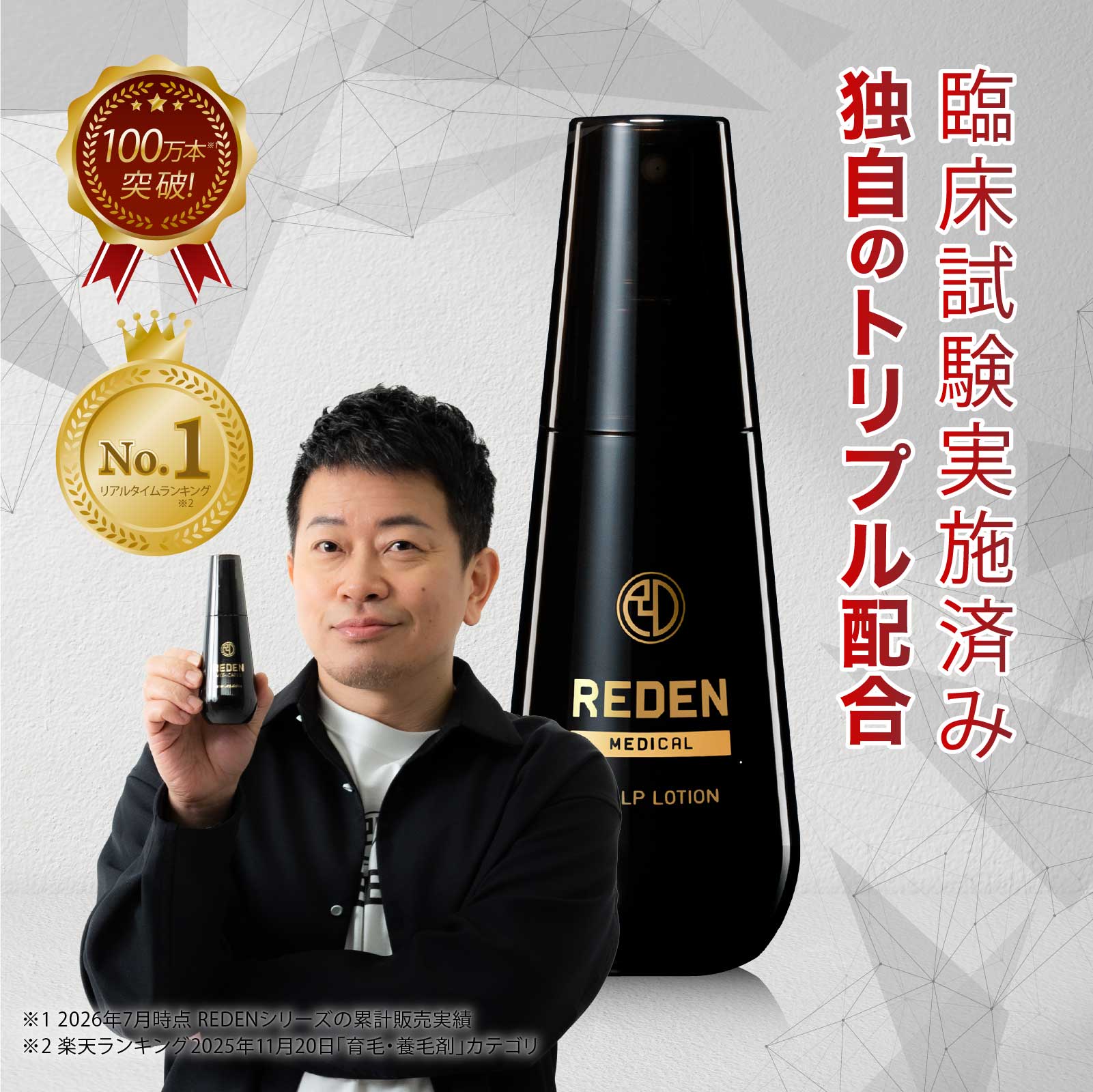 楽天市場】スカルプローション リデンの通販