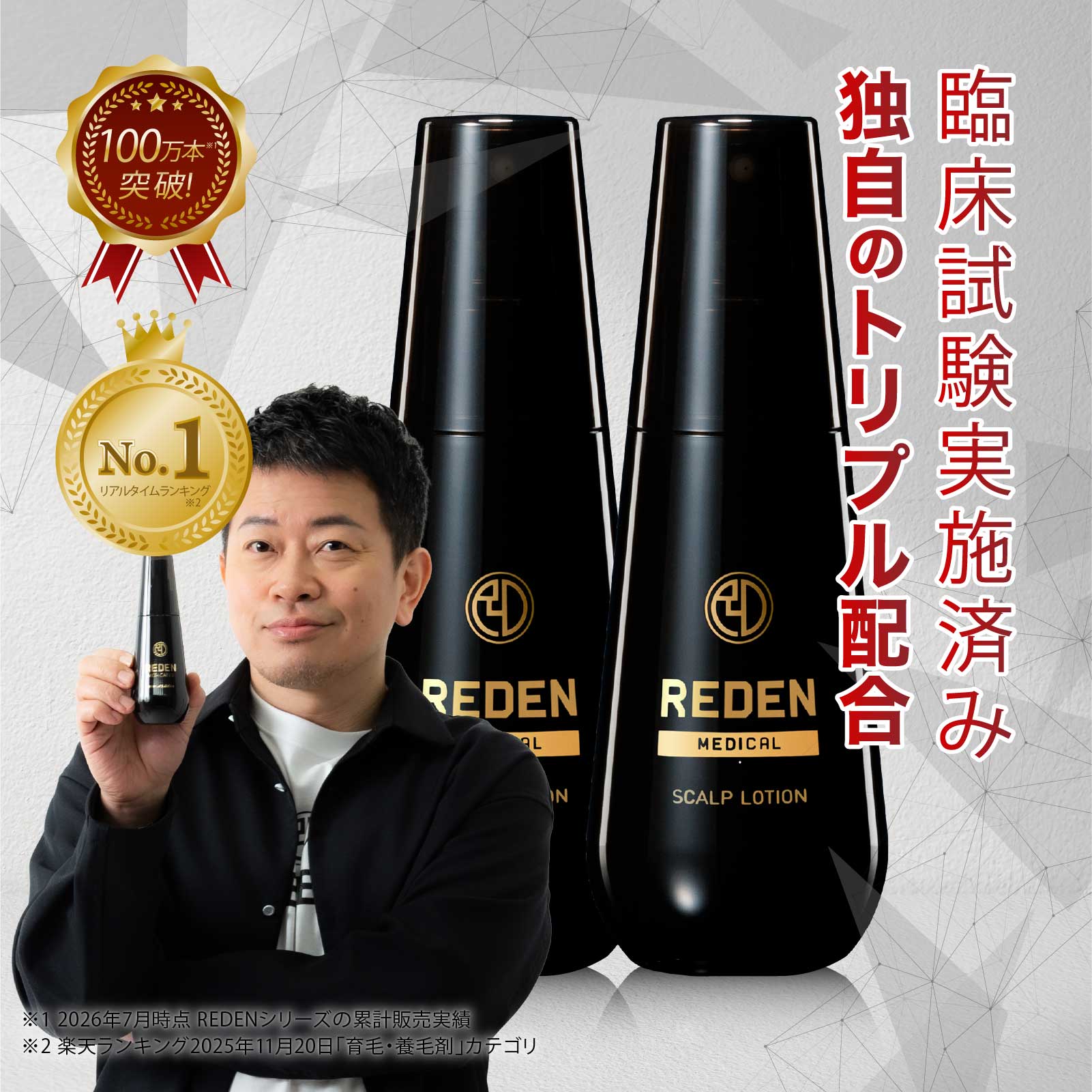 楽天市場】スカルプローション リデンの通販