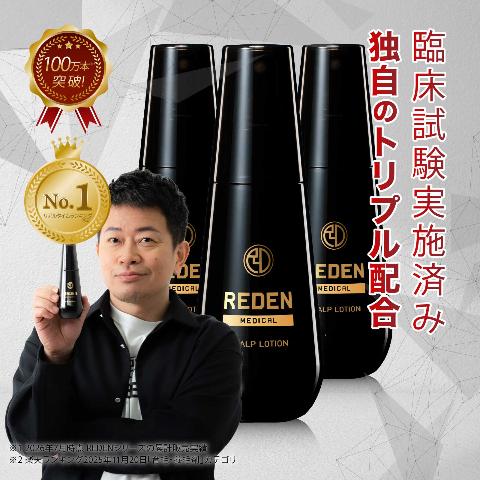楽天市場】スカルプローション リデンの通販