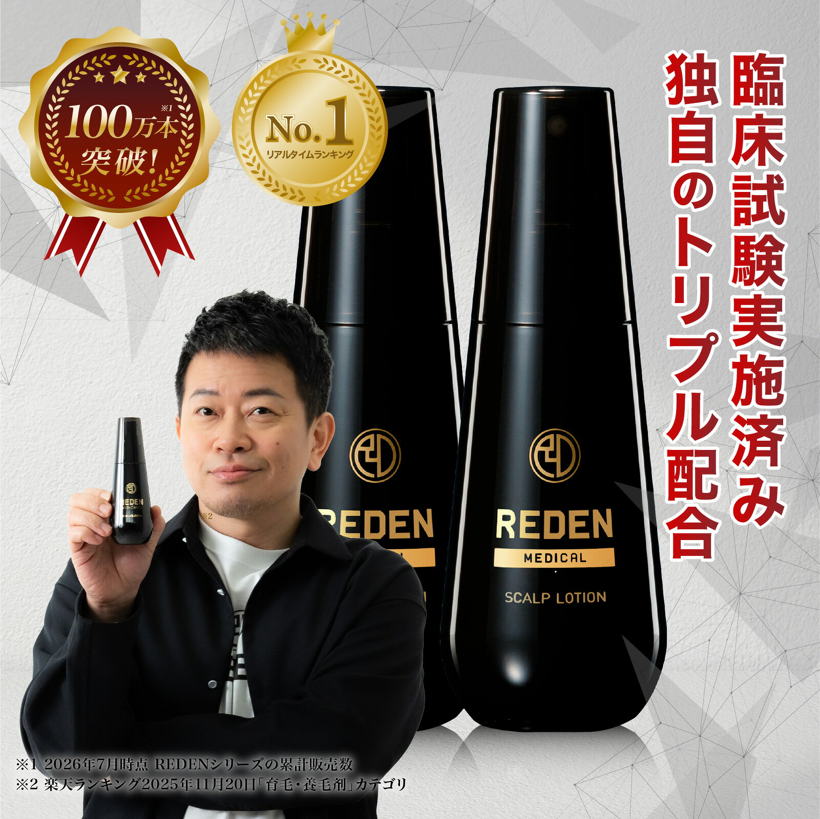 楽天市場】スカルプローション リデンの通販
