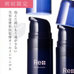 https://thumbnail.image.rakuten.co.jp/@0_mall/re-dermalab/cabinet/item_img_new/item_new/gel05_202207.jpg