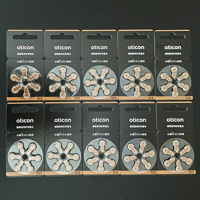 楽天市場】oticonの通販 楽天市場】oticonの通販