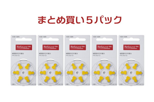 商品情報メーカー名GNヒアリングジャパン株式会社内容量6個入り商品説明水銀ゼロの補聴器用空気電池です。イギリス・Rayovac社製モニターの発色具合によって、実際のものと色が異なる場合がございます。配送方法日本郵便クリックポスト注意事項こちらの商品は、普通郵便（クリックポスト）発送となります。ポスト投函になりますので、ご不在でも受け取り可能です。配送の日時指定は出来ません。配送先のポスト口のサイズにより、入らない場合は手渡しとなります。ご不在時は不在票が入ります。再配達はご希望の日時が指定できます。○○様方、○○様気付などの表記が必要な方は、記載漏れの無いように願います。 郵便局への転入届、転送届を出されていない場合、居住確認後の配送になります。郵便局の配送台帳に登録の無い場合は、不在票の投函もできませんので、ご注意ください。クリックポストは普通郵便ですが、番号による追跡調査が可能です。紛失・破損などの補償はございません。代引き決済ご希望の場合はヤマト運輸宅急便コンパクトによる発送となります。以上をご確認、ご了承のうえご注文願います。【ReSound ジーエヌリサウンド 】　補聴器用電池（PR536）10　空気電池　まとめ買い5パック お得なまとめ買い5パックです。この補聴器用電池は、Rayovac社製のエクストラを使用しています。 1 関連商品はこちら【ReSound ジーエヌリサウンド 】補聴器...2,200円【ReSound ジーエヌリサウンド 】補聴器...440円