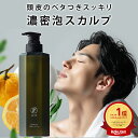 Re-IN リン メンズシャンプー スカルプシャンプー メンズ 380ml いい香り シャンプー スカルプケア スカルプ 無添加 リンスインシャンプー ノンシリ...