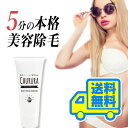 【アウトレットSALE】除毛クリーム CHURURA チュルラ 150g 医薬部外品 除毛 除毛クリーム 除毛剤 デリケートゾーン ムダ毛処理 女性 男性 メン...