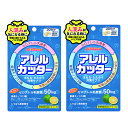 【4月20日入荷予定】【2ヶ月分で送料無料】アレルカッター 乳酸菌 じゃばら 花粉 快適 クリスパタス菌 マスク サプリ