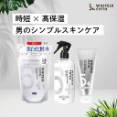 薬用化粧水 500ml ＆ 詰め替え420ml＆オールインワンジェル チューブタイプ 200g ホワイトルフィフス メンズ化粧水 メンズ高保湿ジェル スキンケア メンズ メンズコスメ 保湿 たっぷり使える大容量 WHITELE FIFTH