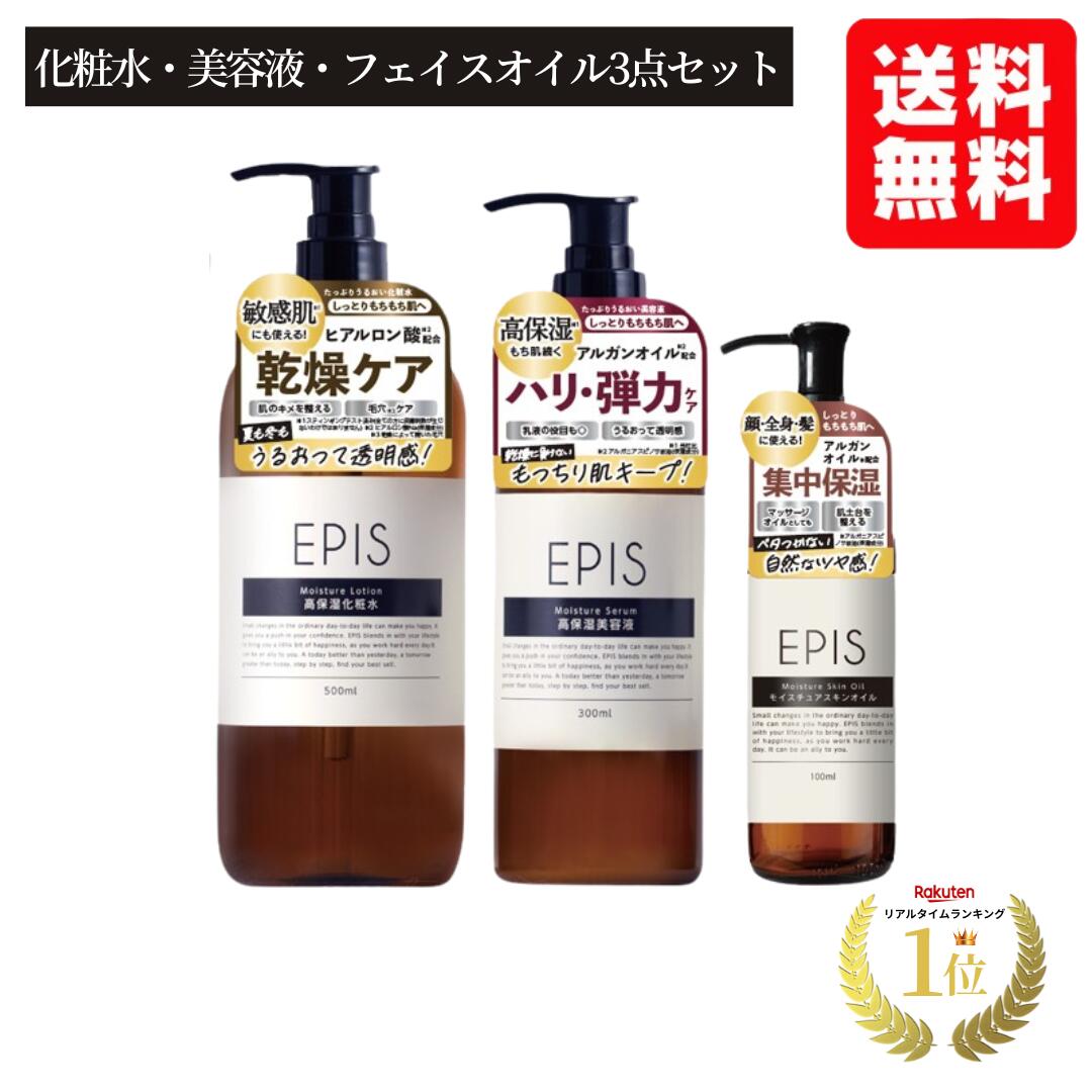 【楽天ランキング1位】【化粧水&美容液&スキンオイル】EPIS モイスチュア ローション セラム ヘアオイル フェイスオイル 浸透 エピスのサムネイル