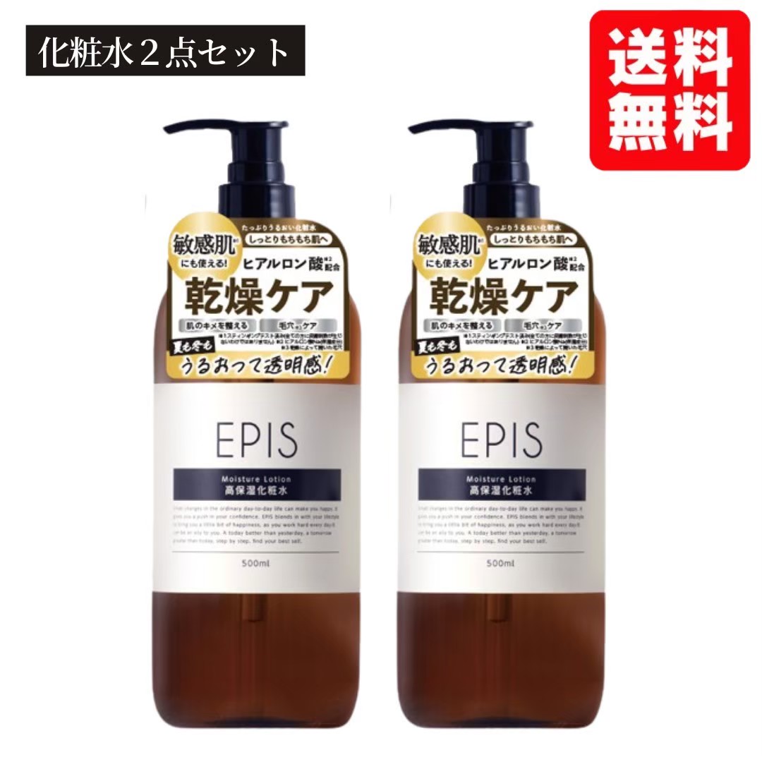 【送料無料】【楽天ランキング1位】2本セット【大容量】【オーガニックコスメ】EPIS モイスチュアローション 500ml エピス スキンケア 高保湿 乾燥肌 化粧水 大容量 ナチュラル 素肌 ケアのサムネイル