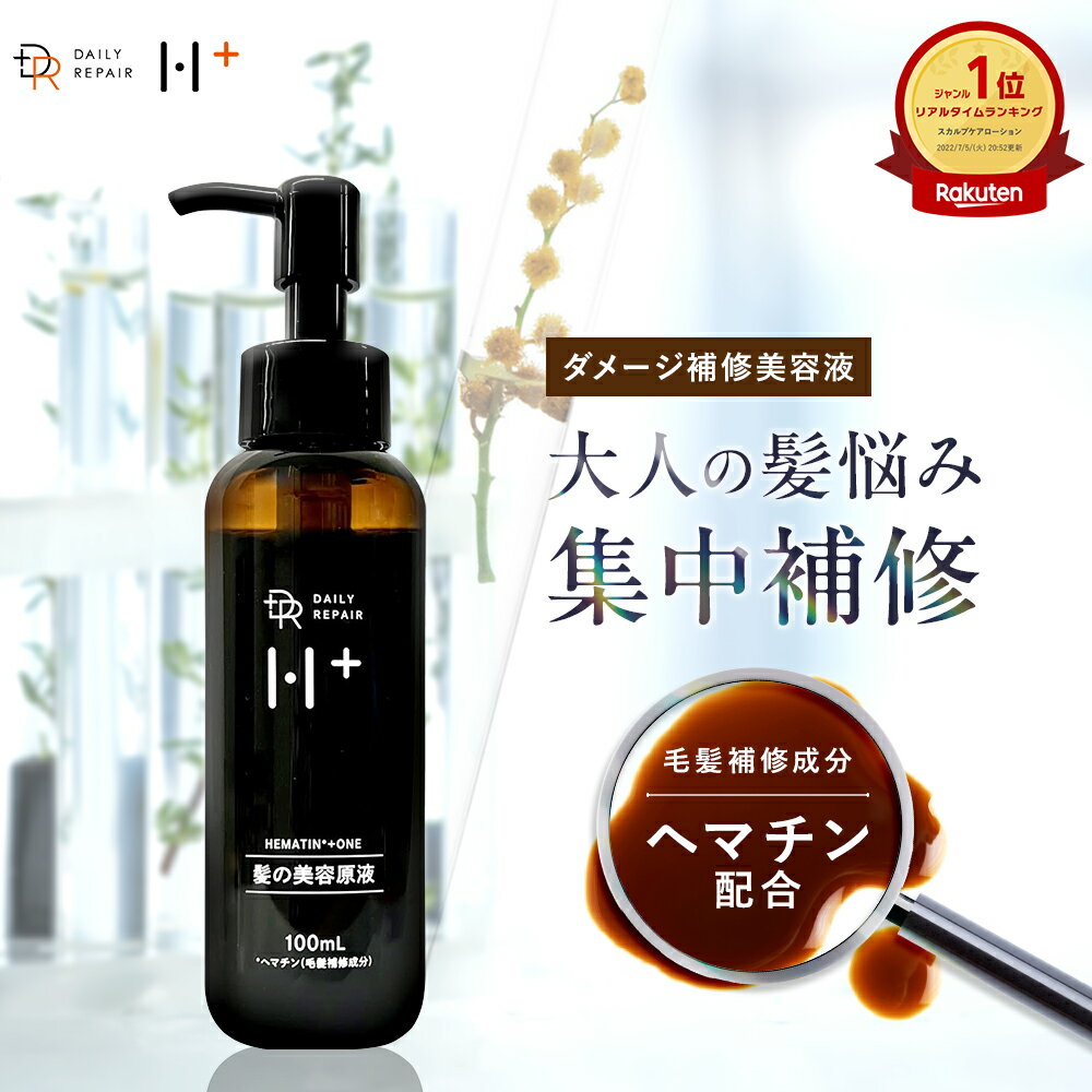 SNSで話題！【楽天1位】【DRH+】髪の美容原液 100ml ヘマチン配合 ヘアエッセンス 洗い流すトリートメントオイル ヘ…