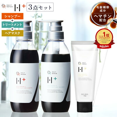 ★楽天1位★DRH+シリーズ シャンプー 400ml トリートメント 390g ヘアマスク 180g セット ヘマチン SP TR ヘアケア サラサラ ボリュームアップ 保湿 ヘマチン配合 - Image 1