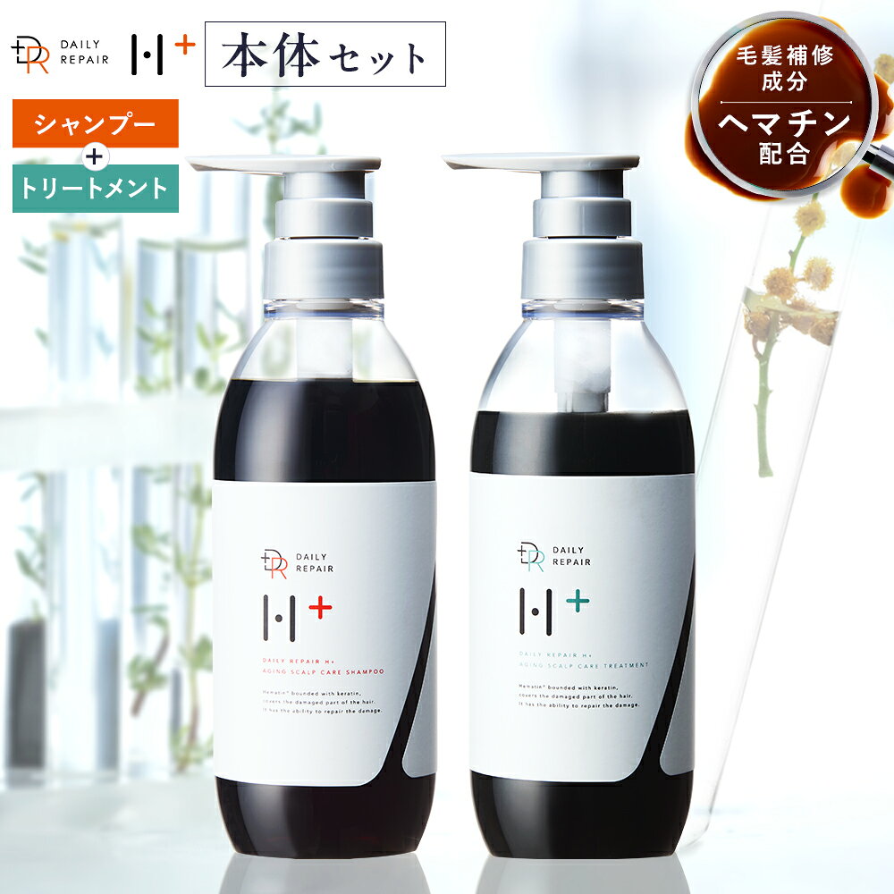 楽天2冠&累計100万本突破★ DRH+ エイジング スカルプケア シャンプー 400ml &トリートメント 390g セット ヘマチン配合 ダメージケア ボリュームアップ 頭皮ケア 保湿 アミノ酸 頭皮クレンジング ダメージ補修