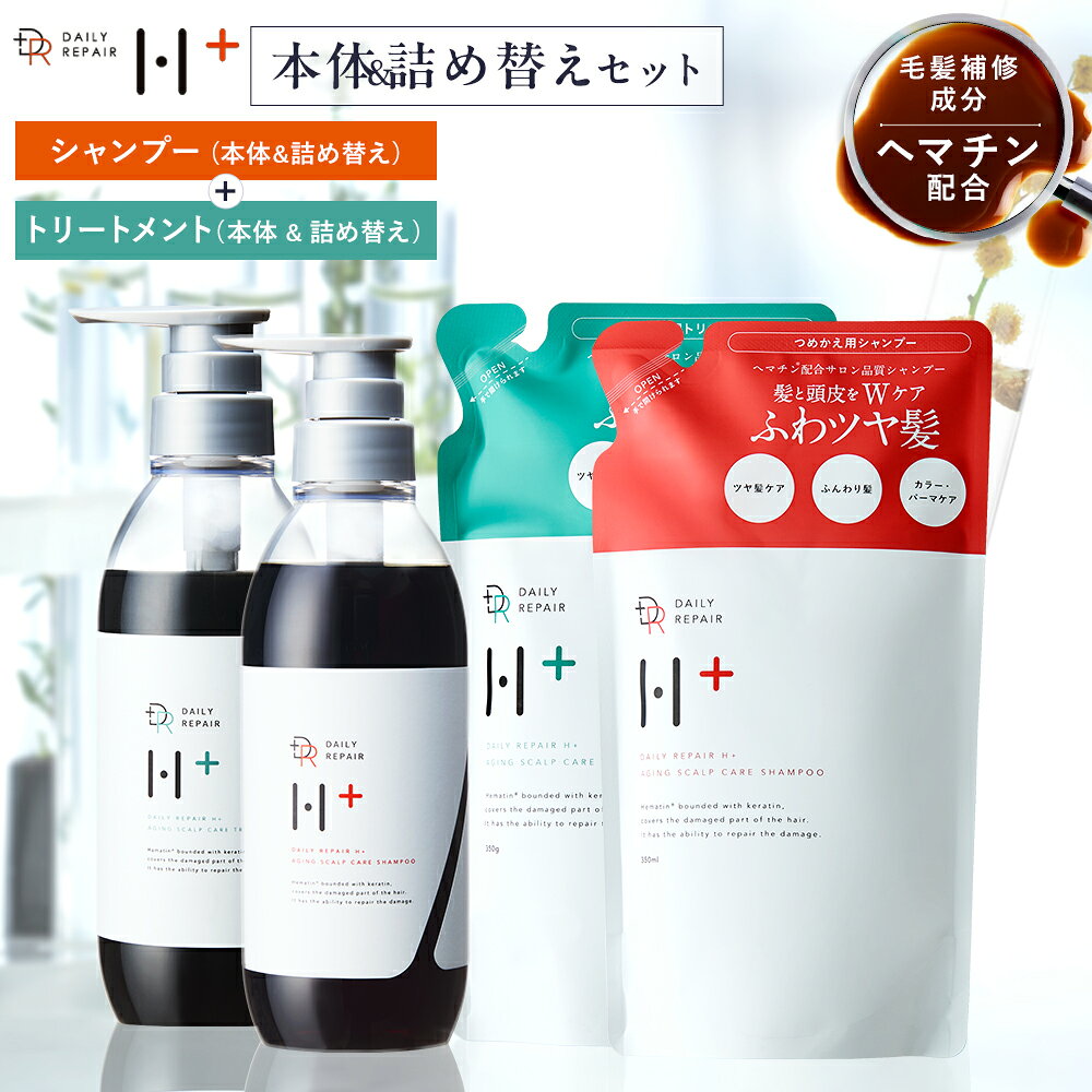 【楽天ランキング1位】【 DRH+ エイジング スカルプケア 】シャンプー&トリートメント 本体 つめかえ セット 【送料無料】ヘマチン配合 ダメージケア ボリュームアップ 頭皮ケア 保湿 アミノ酸 頭皮クレンジング キューティクルケア ダメージ補修 re-ine-10001477 aa-LABO. 楽天市場店 パッケージ画像