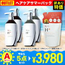 【アウトレット】ヘアケア・サマーパック 5点セットA 【 DRH+ エイジング スカルプケア 】シャンプー&トリートメント 本体 シャンプー つめかえ セット ヘマチン配合 ダメージケア ボリュームアップ 頭皮ケア 保湿 頭皮クレンジング ダメージ補修 訳あり 大特価 送料無料