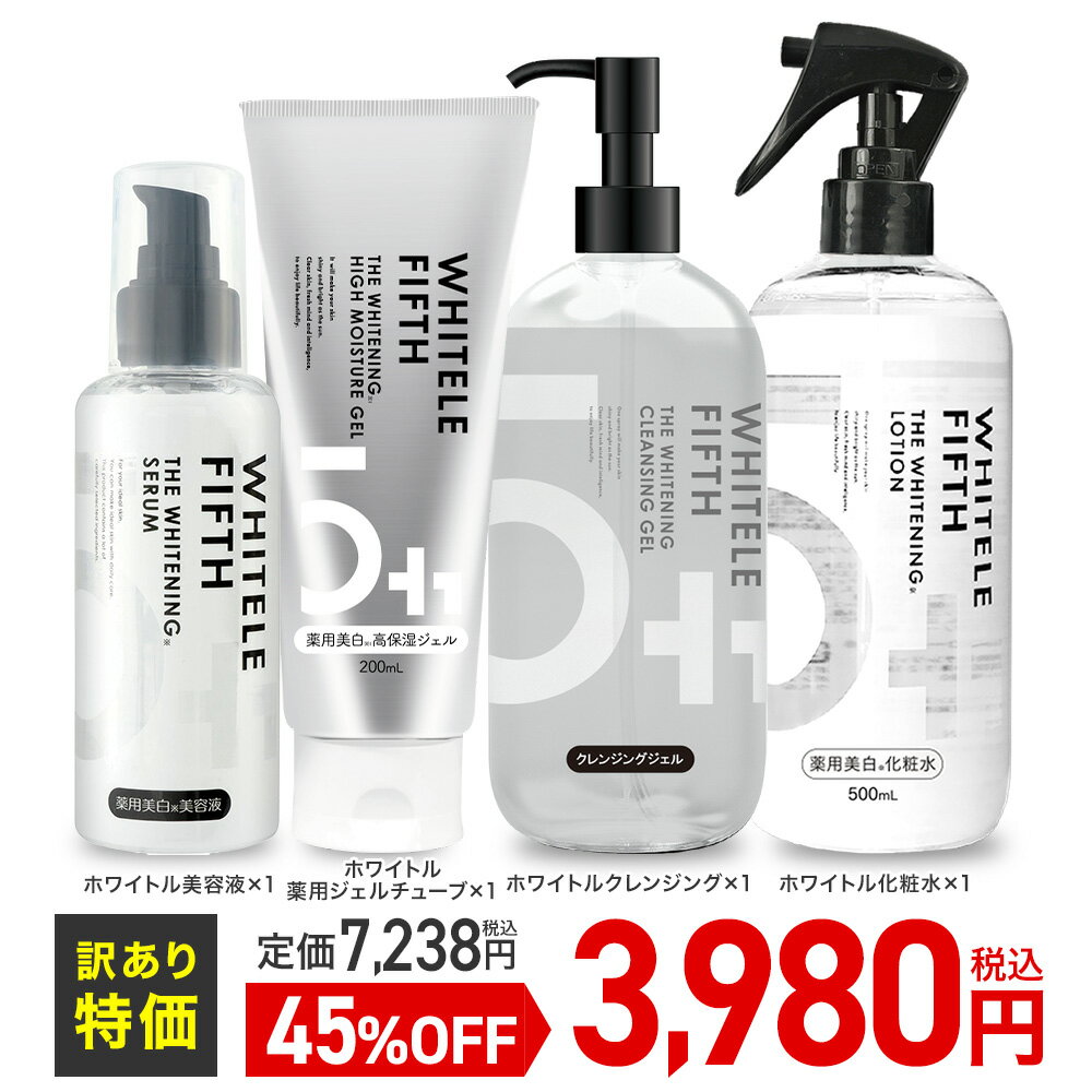 【アウトレットSALE～1/31】【美白スキンケアパック4点セットB】ホワイトルフィフス 薬用 化粧水 美容液 クレンジングジェル 高保湿ジェル オールインワンジェル チューブタイプ 医薬部外品 旅行 化粧品 保湿 潤い WHITELE FIFTH 訳あり 送料無料のサムネイル