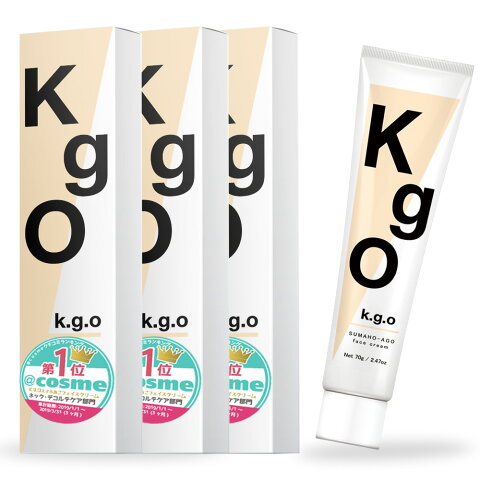 【Twitterで話題】【トレンド入り】【送料無料】【3本セット】 K.g.O SUMAHO-AGO face cream ケージーオー スマホあご フェイスクリーム 70g スキンケア kgo ネック デコルテ フェイスマッサージ