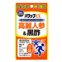 【活力・健康を応援】 パワップEX 30日分 高麗人参 黒酢 GABA DHA サプリメント