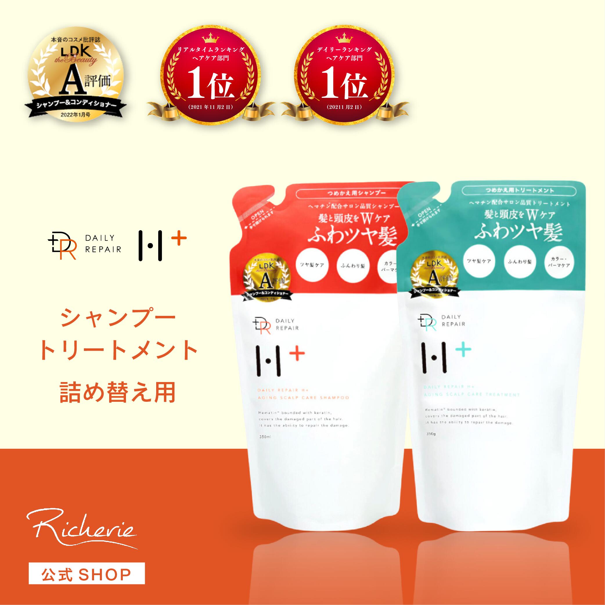 9/19 21:59迄【2h限定最大50%OFF】【 DRH+ エイジング スカルプケア 】詰め替え セット シャンプー 350ml & トリートメント 350g シトラスフローラルの香り ヘマチン配合 ダメージケア ボリュームアップ 頭皮ケア 保湿 アミノ酸 頭皮クレンジング 敏感肌 フケ つめかえのサムネイル