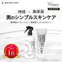 薬用化粧水 500ml ＆ オールインワンジェル チューブタイプ 200g ホワイトルフィフス メンズ化粧水 メンズ高保湿ジェル スキンケア メンズ メンズコスメ 保湿 たっぷり使える大容量 WHITELE FIFTH