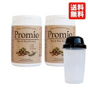 美容にも◎【2個セット送料無料】植物性プロテイン Promio Soy & Pea Protein プロミオ ソイアンドピー プロテイン 植物性 ソイプロテイン タンパク質 大豆 えんどう豆 アミノ酸 美容 健康 消化 飲みやすい