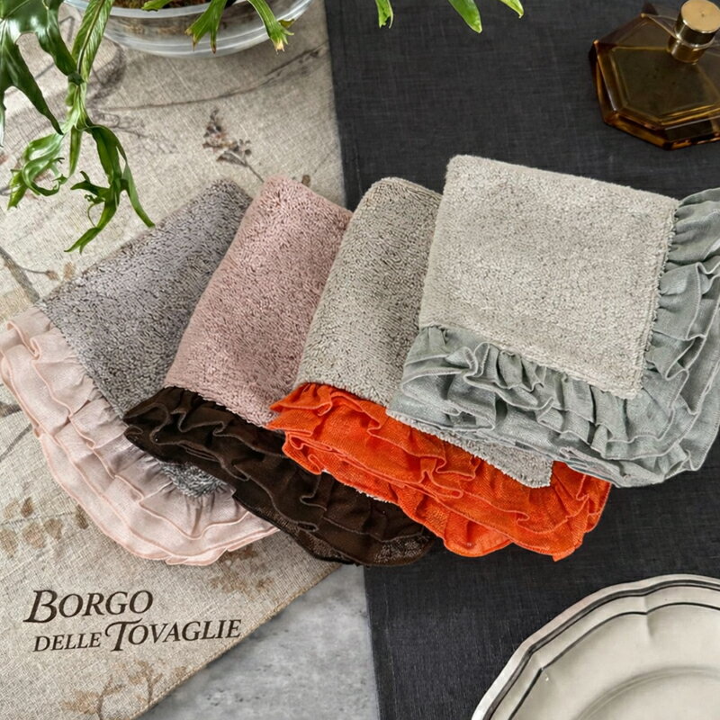 ボルゴ デレ トヴァーリエ ミニタオル 7色より選択フリル リネン コットン タオル ハンドタオル ハンカチ ブランド シンプル ギフト プレゼント おしゃれ かわいい 北欧 無地 麻 綿 母の日 結婚祝い 輸入雑貨REBORGO-00