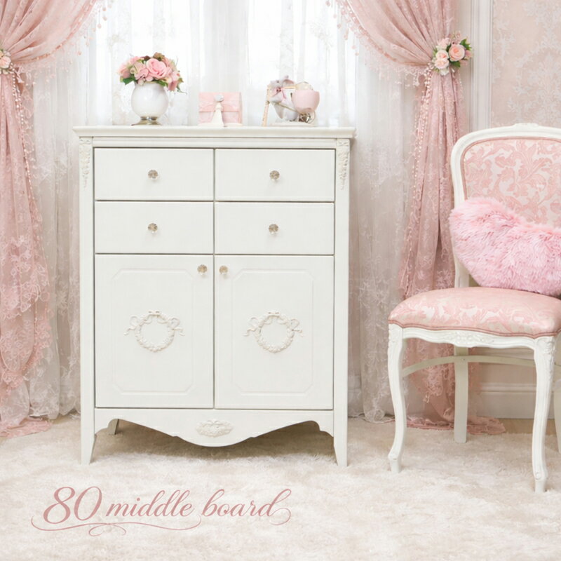 Celesta チェレスタ 80ミドルボードロマンチック 姫系 白家具 ホワイト キャビネット リビング収納 サイドボード おしゃれ かわいい エレガント 木製 日本製 完成品 開梱設置