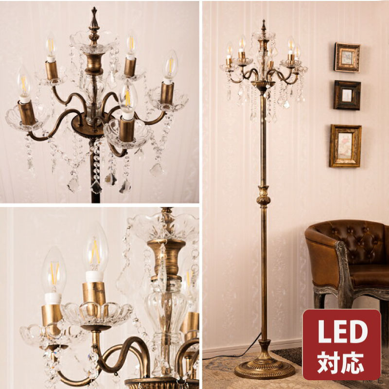 5灯 スタンドシャンデリア アンティークフロアランプ スタンドランプ フロアスタンド ライト シャンデリア インテリア ディスプレイ ショップ おしゃれ かわい...