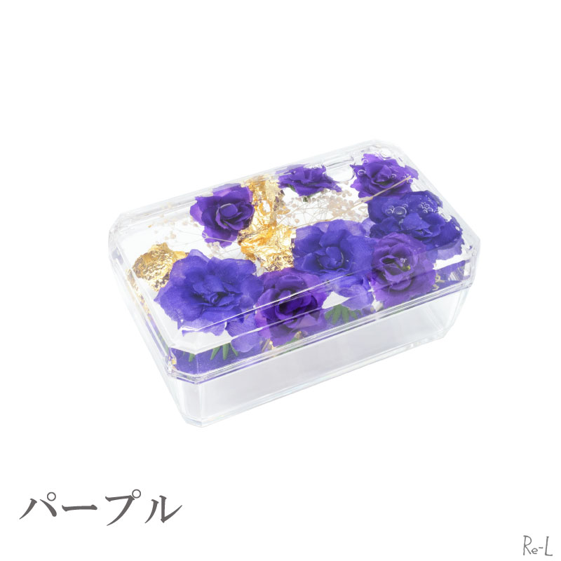 アクリル水中花 コットンケースローズ バラ パープル ボックス インテリア おしゃれ かわいい 小物入れ 薔薇 花 花柄 収納 姫系 輸入雑貨RE58738