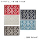 ダマスク柄 シェニールマット 50×80 5色より選択マット ラグ リビング フレンチ クラシック ギフト プレゼント 玄関マット おしゃれ かわいい 北欧 玄...