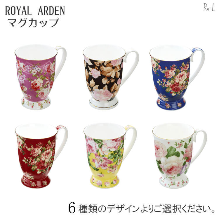 ロイヤルアーデン マグカップローズ バラ マグ セット カフェ コップ コーヒーカップ プリント コーヒー ギフト プレゼント おしゃれ かわいい お返し 食器 来客用 北欧 薔薇 花柄 レンジ対応RE37672/37673/37674/37675/37676/37677のサムネイル