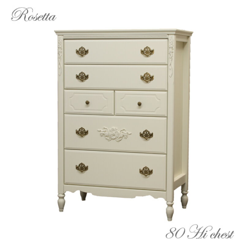 ロゼッタ 80ハイチェスト開梱設置配送 奥行き選択可 オリジナルデザイン ホワイト チェスト 5段 ローズ エレガント シンプル ガーリー プリンセス 姫 可愛い おしゃれ 白家具 脚付き 引き出し 白 収納 完成品 木製 国産