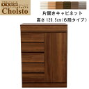 チョイスト 6段片開きキャビネット 幅60cm幅1cm単位で選択奥行43.5cm/35cm/30cmより選択カラー6色より選択扉左右反転選択可サイズオーダー タ...