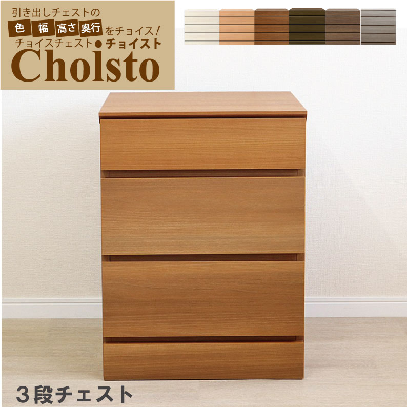 楽天市場】チェスト 白(カラーマルチカラー)(収納家具 楽天市場】チェスト 白(カラーマルチカラー)(収納家具